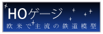 HO�Q�[�W
