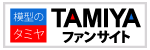 TAMIYA